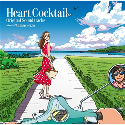 O.S.T. - Heart Cocktail (Ʈ Ĭ) (2CD)
