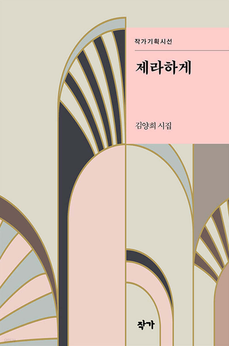 제라하게