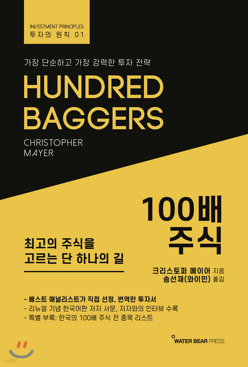 100배 주식