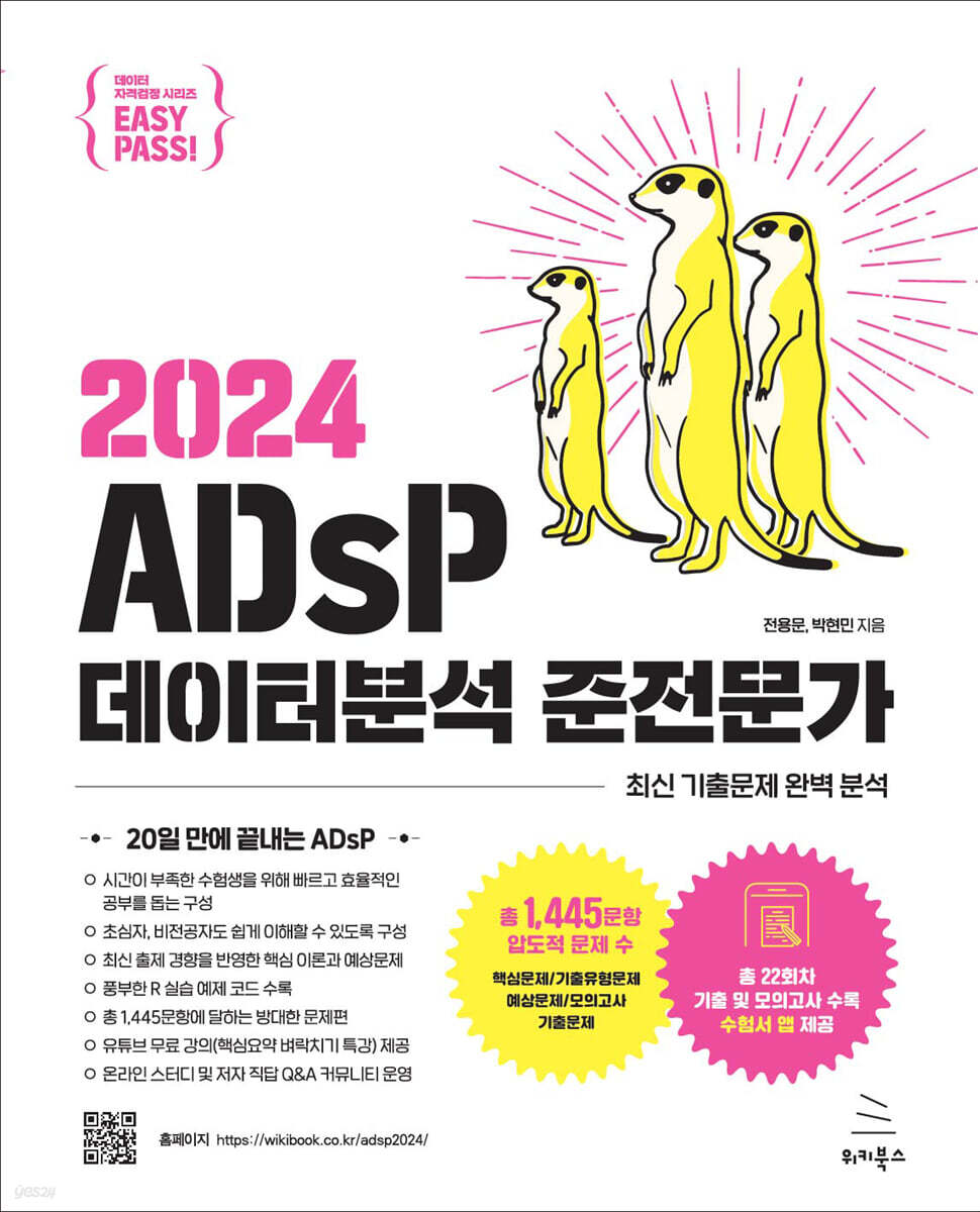 2024 이지패스 …