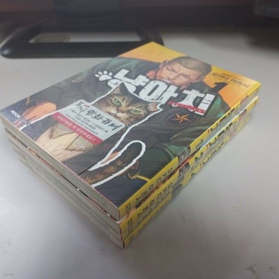 냥아치 Nyankees1-4 (중고특가 3500원/ 실사진 첨부) 코믹갤러리