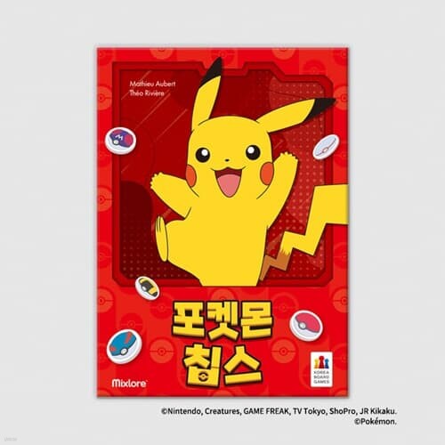 [예스24배송] 포켓몬 칩스 / 보드게임 [만 7세 이상, 2~5명]