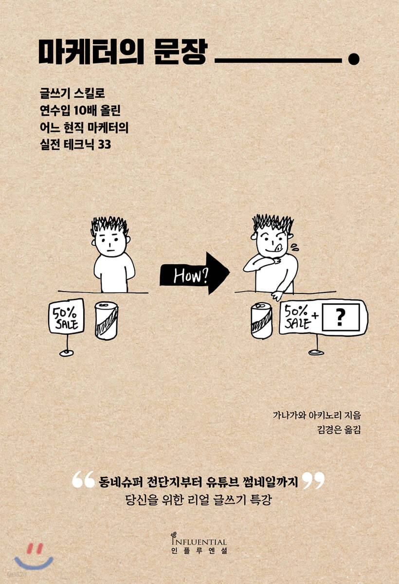 마케터의 문장