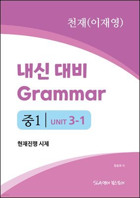 1 3   Grammar õ (翵)  