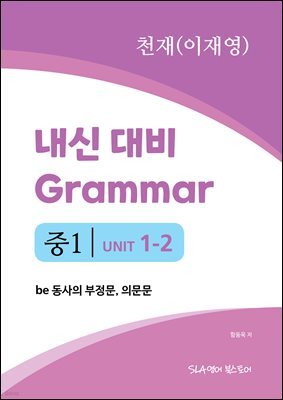 1 1   Grammar õ (翵) be , ǹ