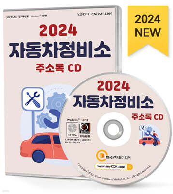 2024 ڵ ּҷ CD