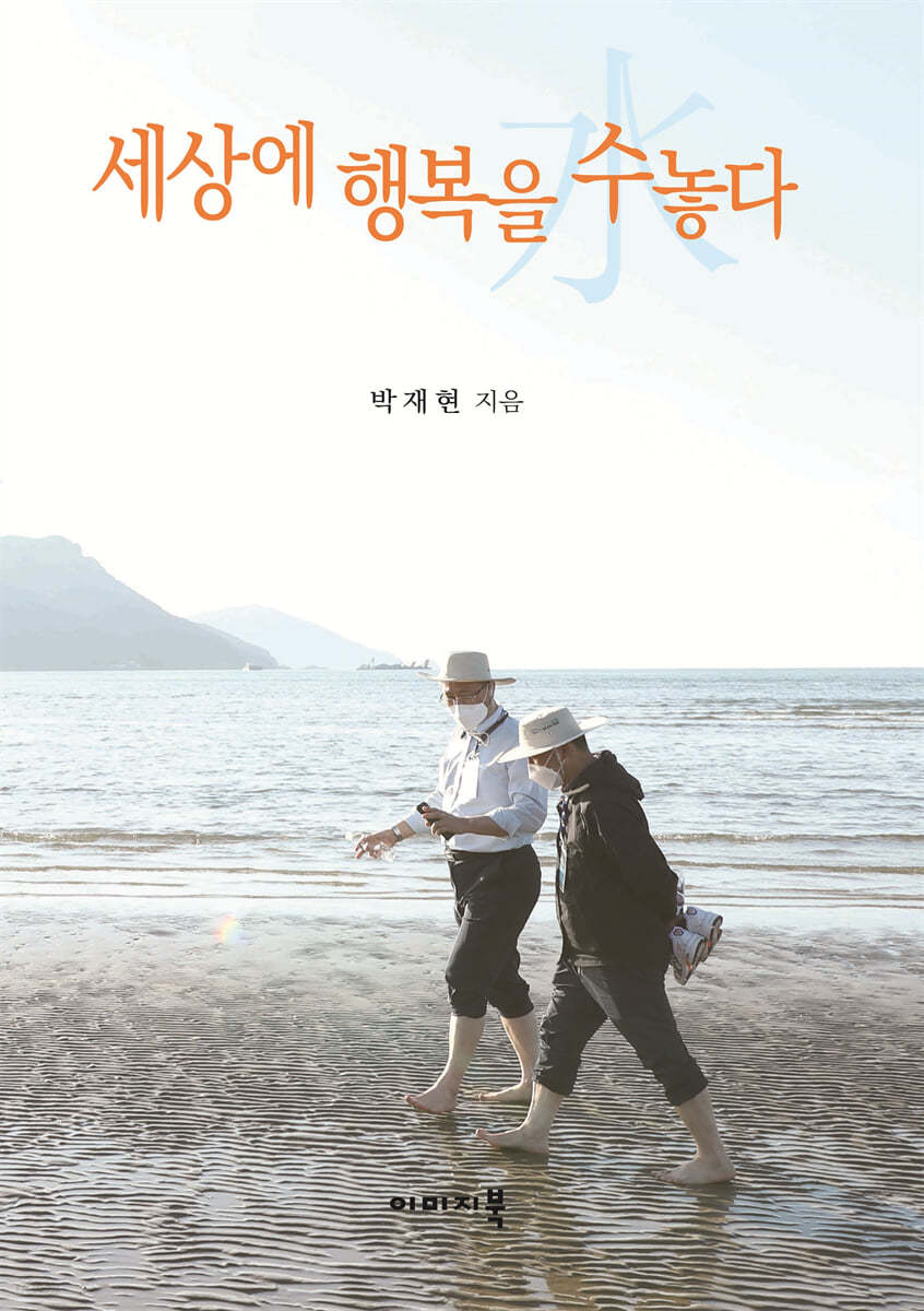 세상에 행복을 수놓다