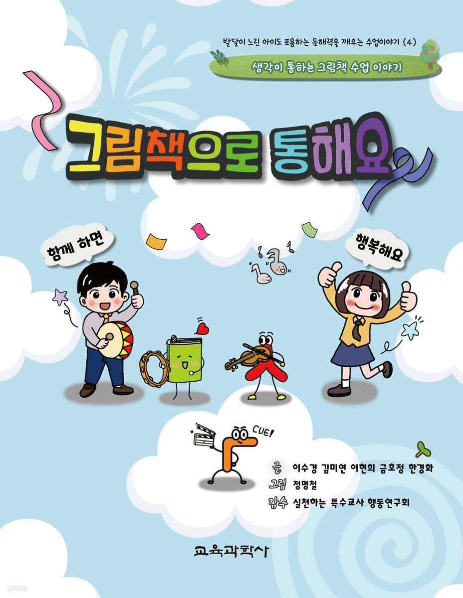그림책으로 통해요