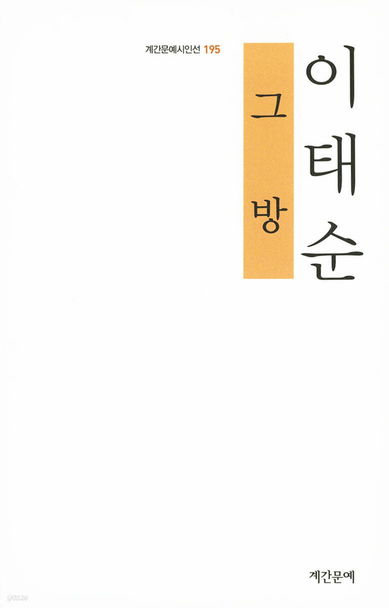 그 방