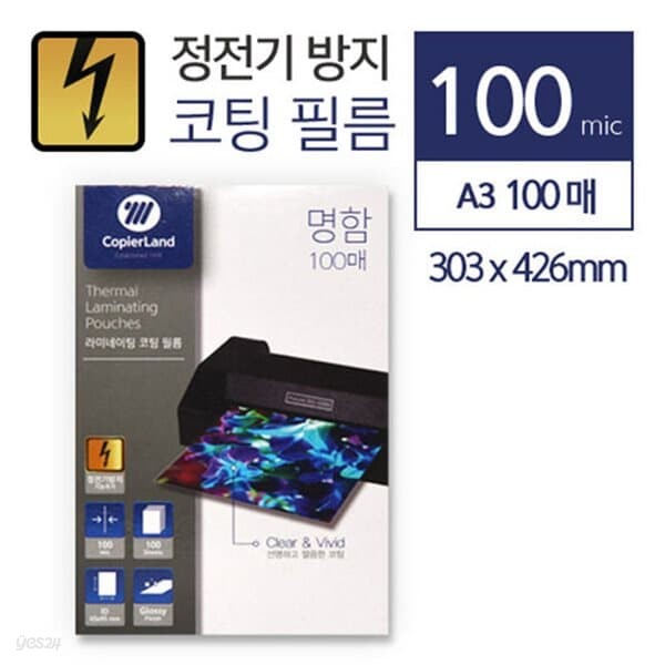 정전기 방지 코팅지 100mic A3 100매