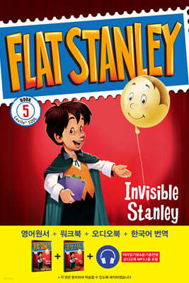 투명인간 스탠리 Invisible Stanley