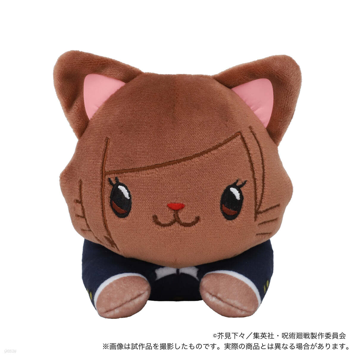 呪術廻戰 withCAT アイマスク付きぬいぐるみ-寢そべり- 釘崎野薔薇