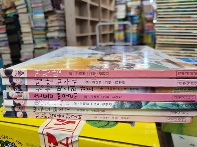 지원이와 병관이 7권 세트 길벗어린이