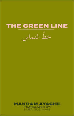 The Green Line ??? ??????
