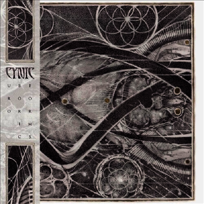 Cynic - Uroboric Forms (LP+7 Inch Single LP)