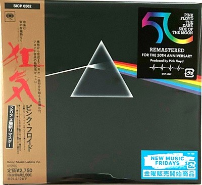 Pink Floyd - The Dark Side of the Moon [Ϻ, ͹, ̰ǰ]