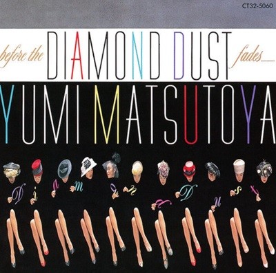 마츠토야 유미 (Matsutoya Yumi) - Diamond Dust Ga Kienumani(일본발매)