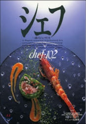 chef() Vol.102