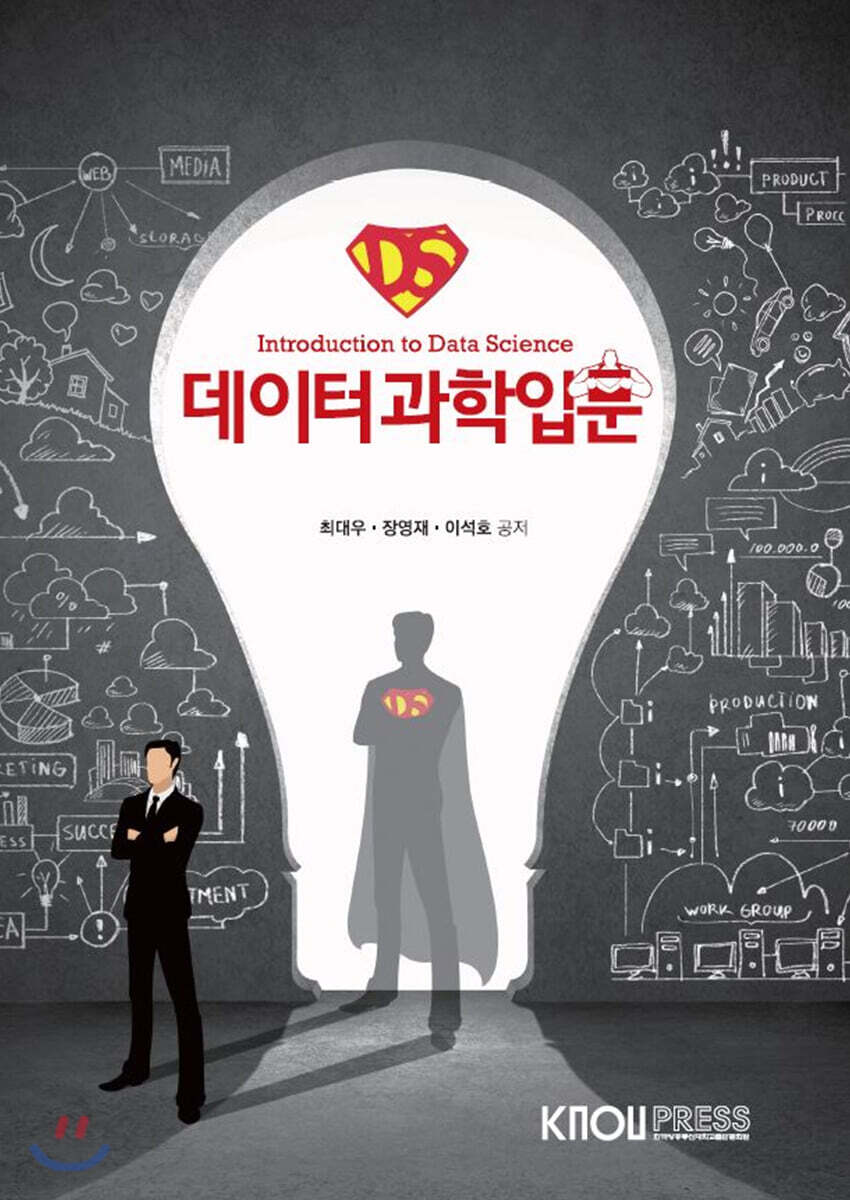 데이터과학입문
