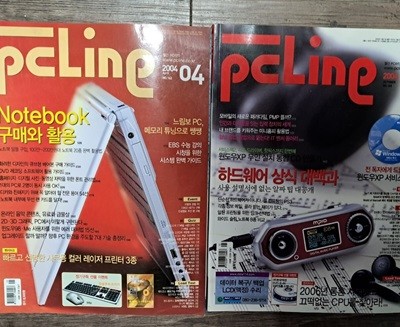 PC LINE 피씨라인 2004년4.10월호(총2권)세트