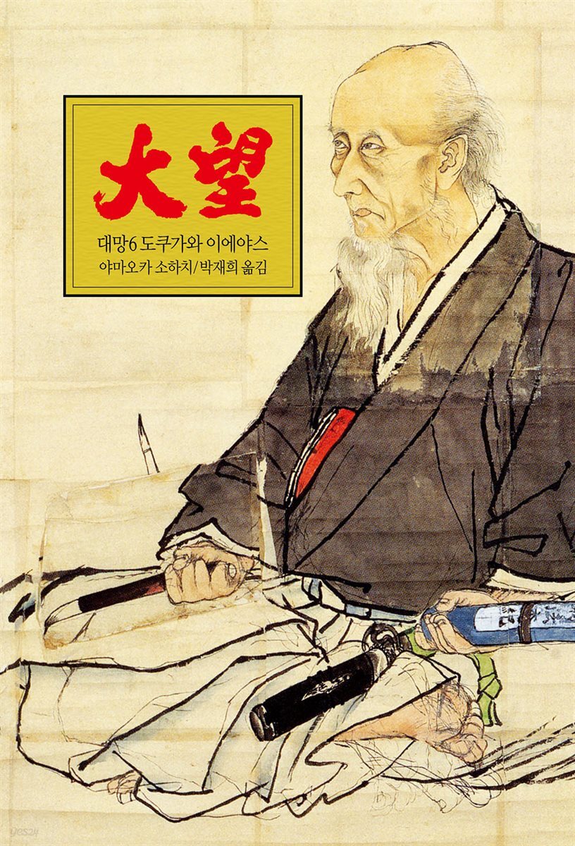 대망 06