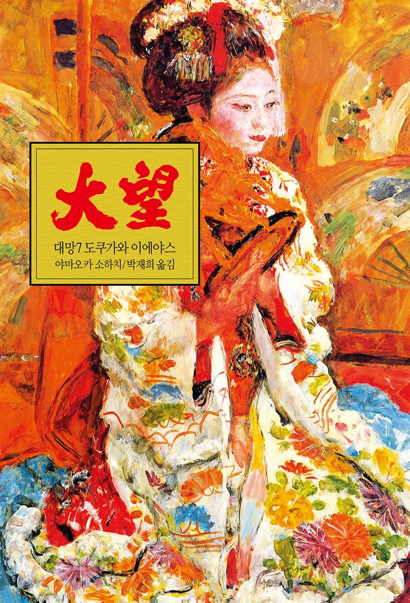 대망 07