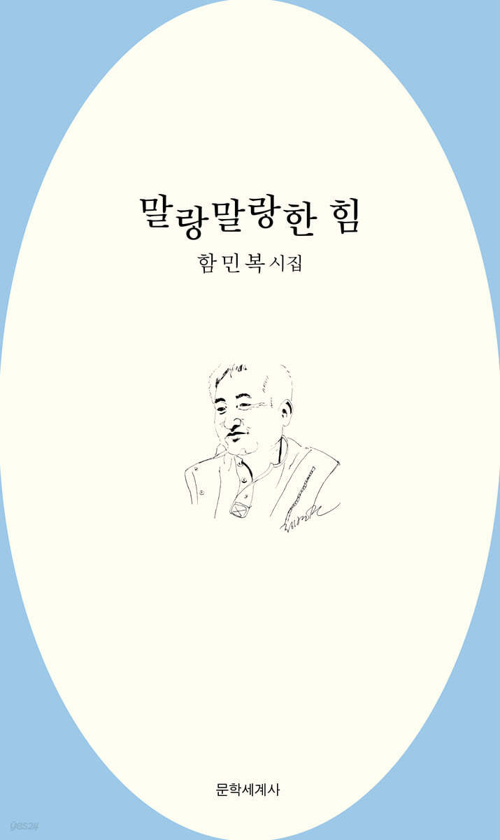 말랑말랑한 힘