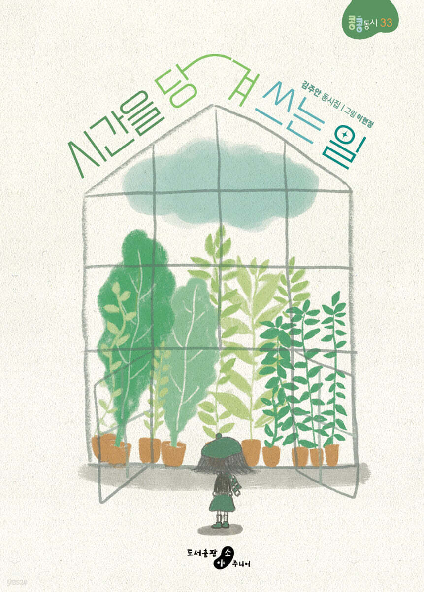 시간을 당겨 쓰는 일