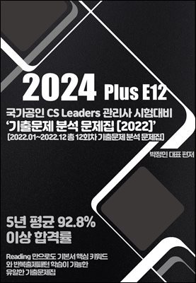 2024 Plus E12 CS   ⹮ м 