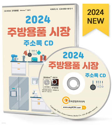 2024 ֹǰ  ּҷ CD