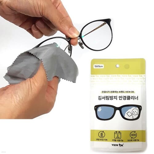 TE 선글라스 김서림방지 안경 고글 클리너(일반형)