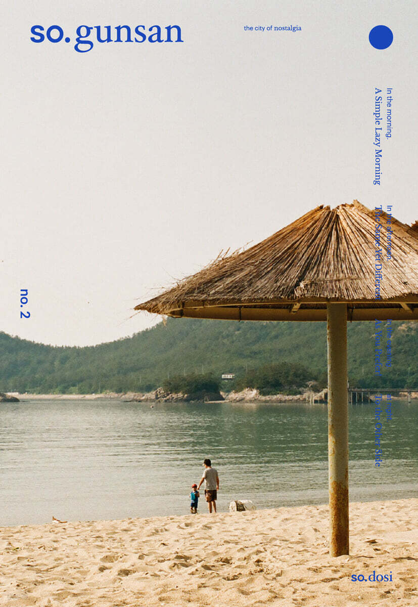 so.gunsan