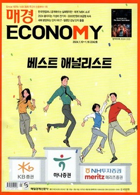 매경 Economy 이코노미 (주간) : 2242호 [2024]