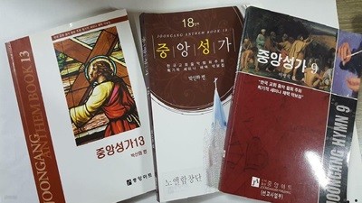 중앙성가 (9, 13, 18) /(세권/중앙아트/하단참조)