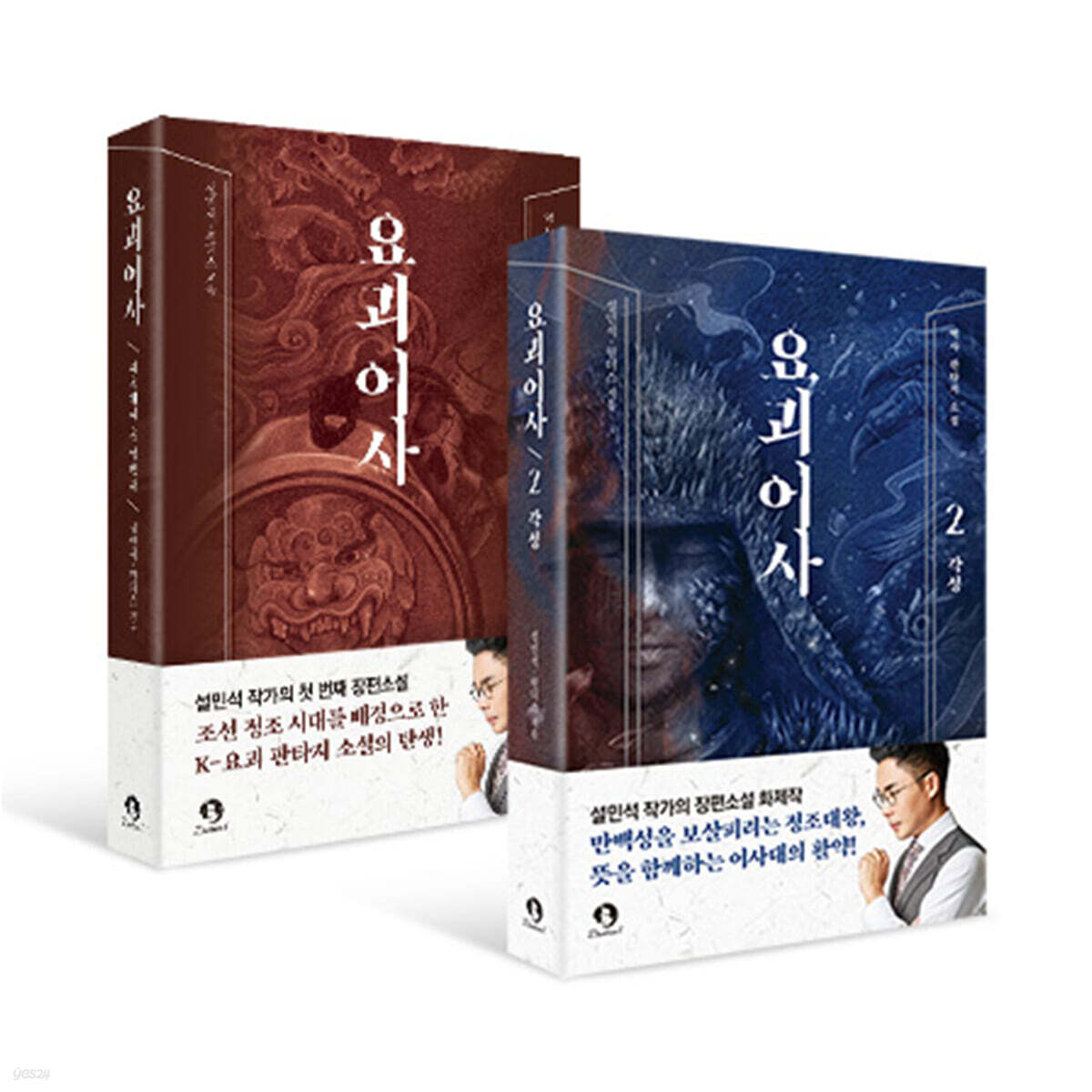 요괴어사 1~2 세트