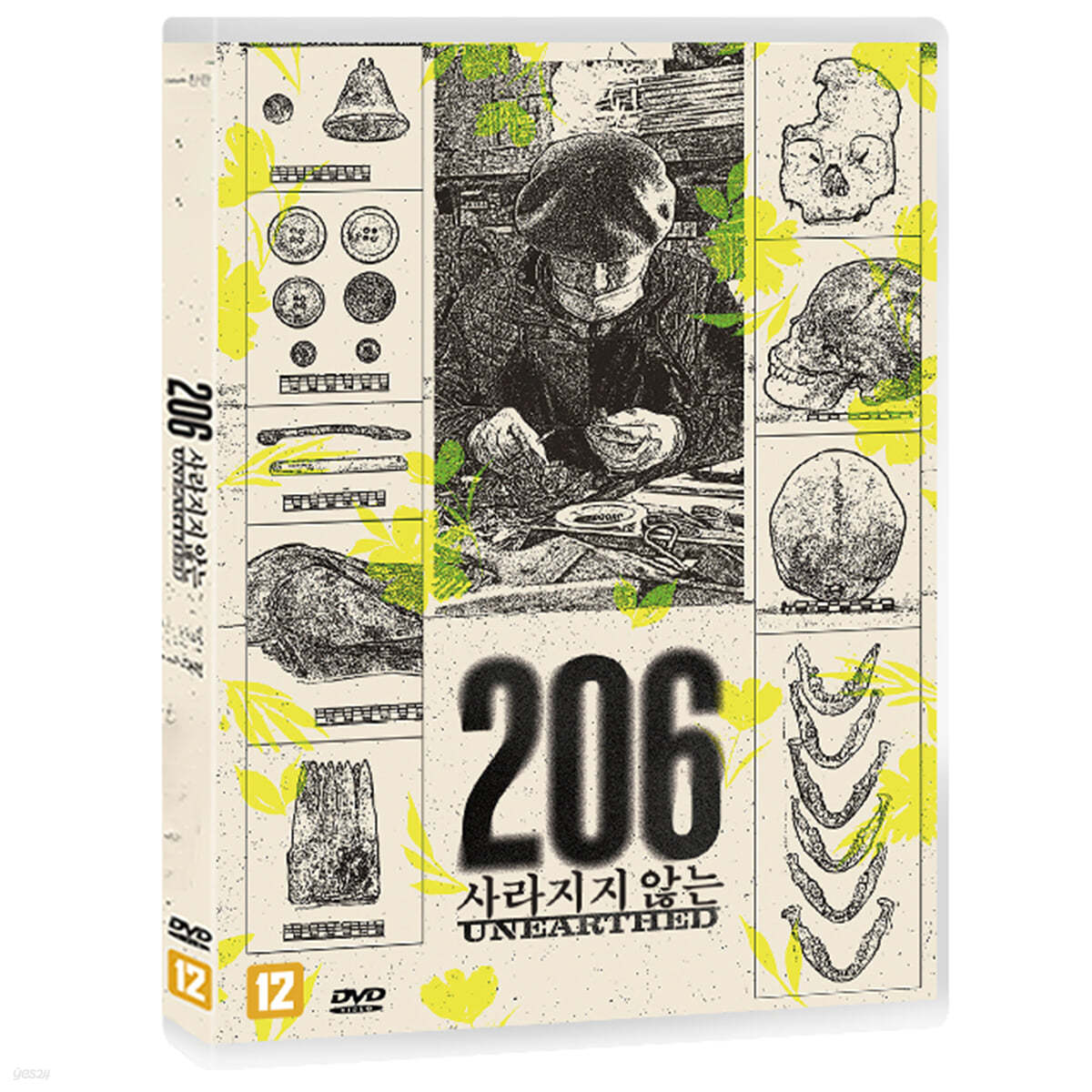 206: 사라지지 않는 (1Disc)