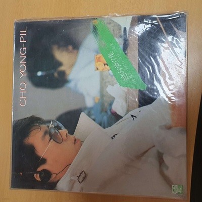 조용필 7집 눈물로 보이는 그대 [LP] (1985.4.10 제작)