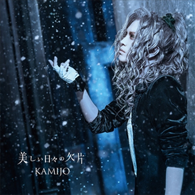 Kamijo (ī) - ڸ (3CD) (ȸ B)