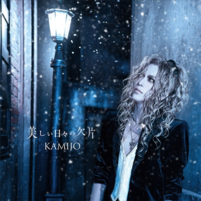 Kamijo (ī) - ڸ (CD+DVD) (ȸ A)