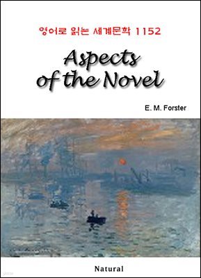 Aspects of the Novel -  д 蹮 1152