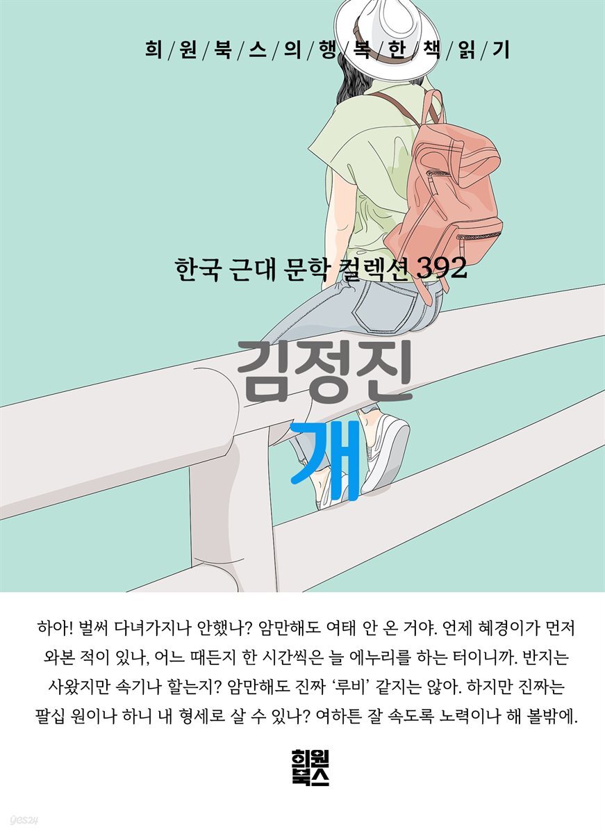 김정진 - 개