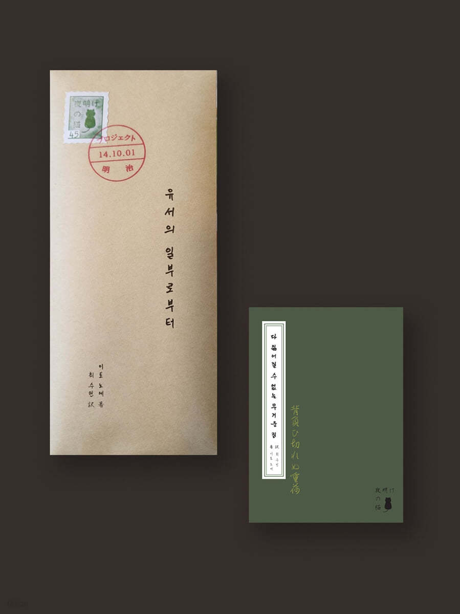 프로젝트 메이지 특별판