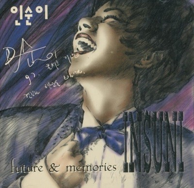 인순이 - Future & Memories 