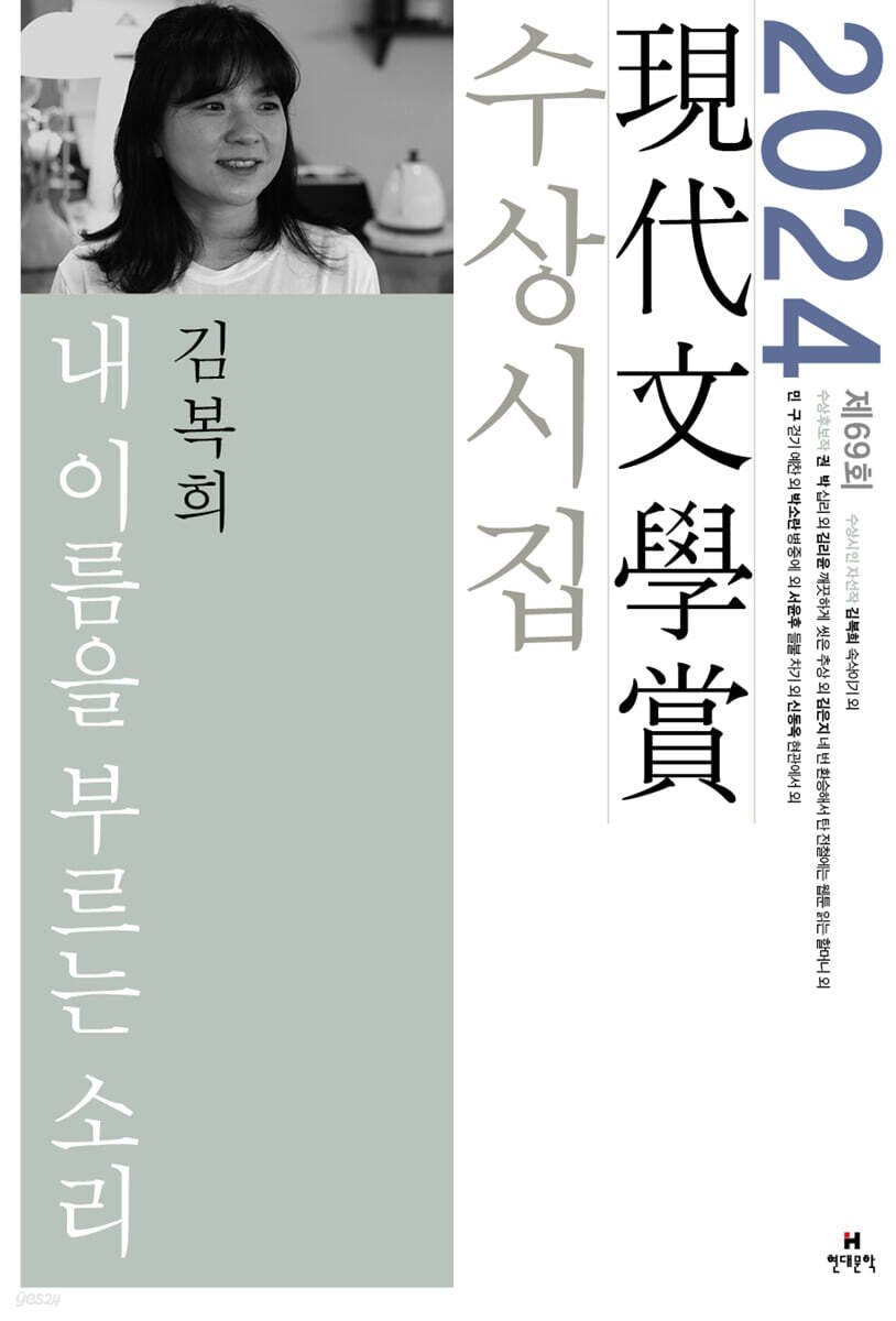 내 이름을 부르는 소리
