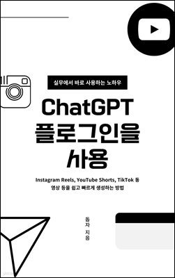 ChatGPT ÷ 