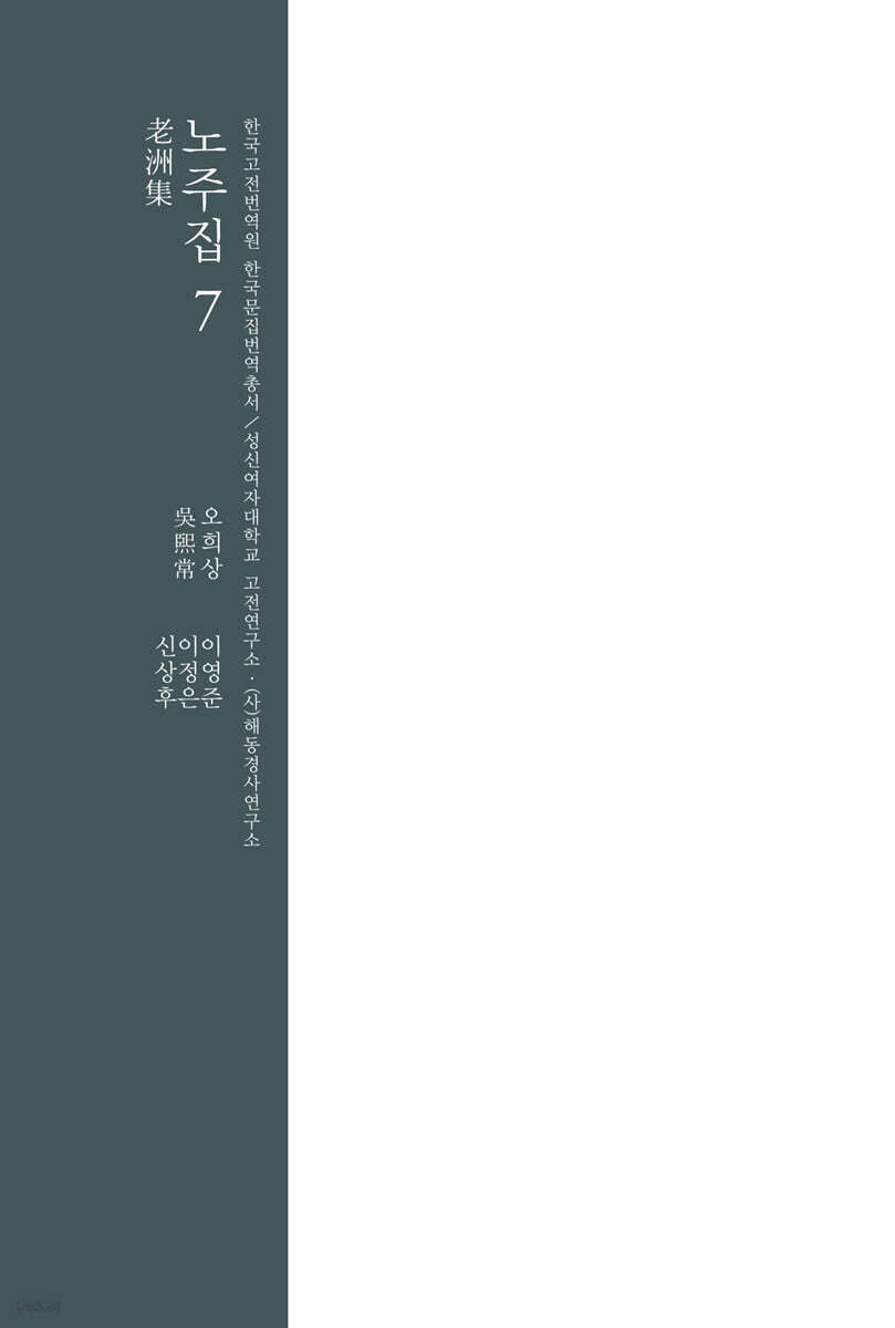 노주집 7