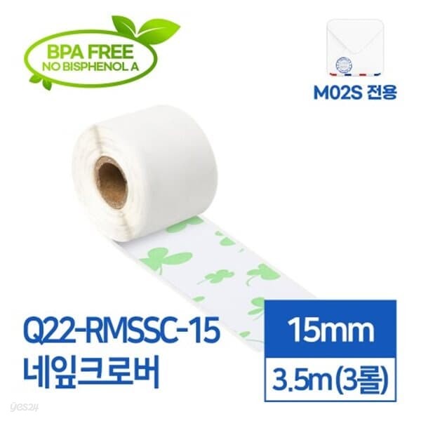 M02S 전용 라벨스티커 Q22-RMSSC-15 네잎클로버 3EA