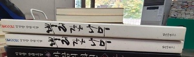 밀리언하우스)뿌리 깊은 나무 1-2/2권/이정명 장편소설 세트