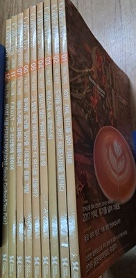 커피앤티 Coffee & Tea (2016년).11.12월호2017년1.2.3.4.5.6.7월호.(9권)세트