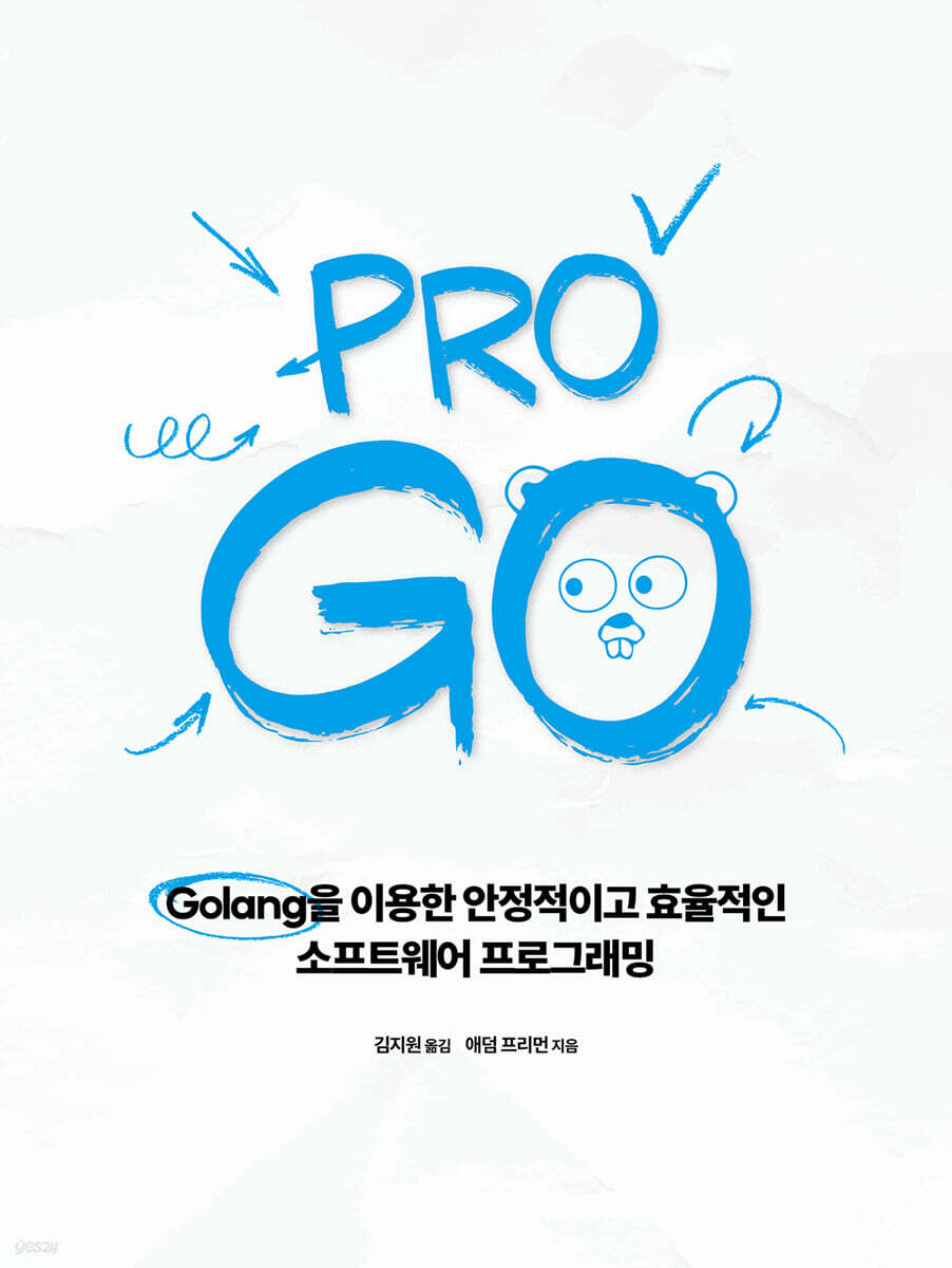 Pro Go